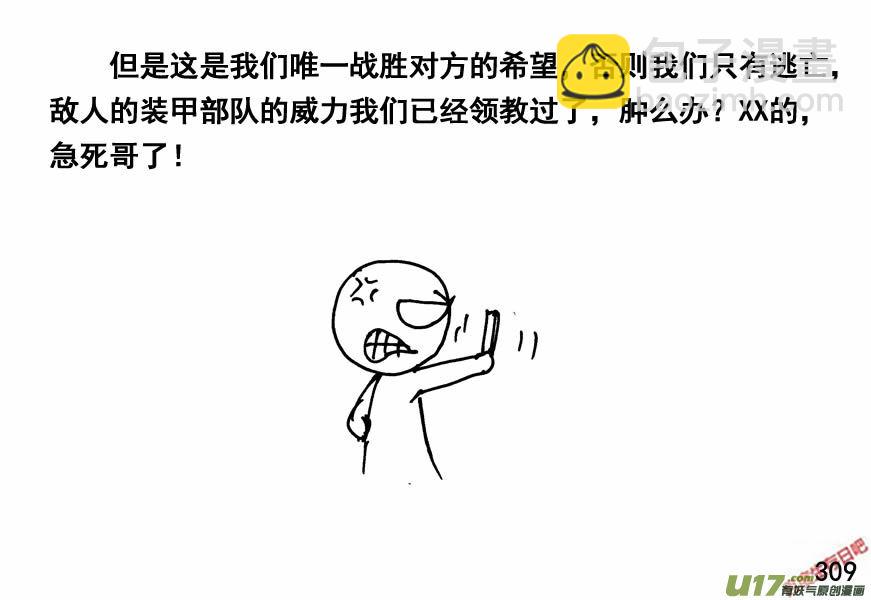 生存日 - （第四季）15爆破 - 4