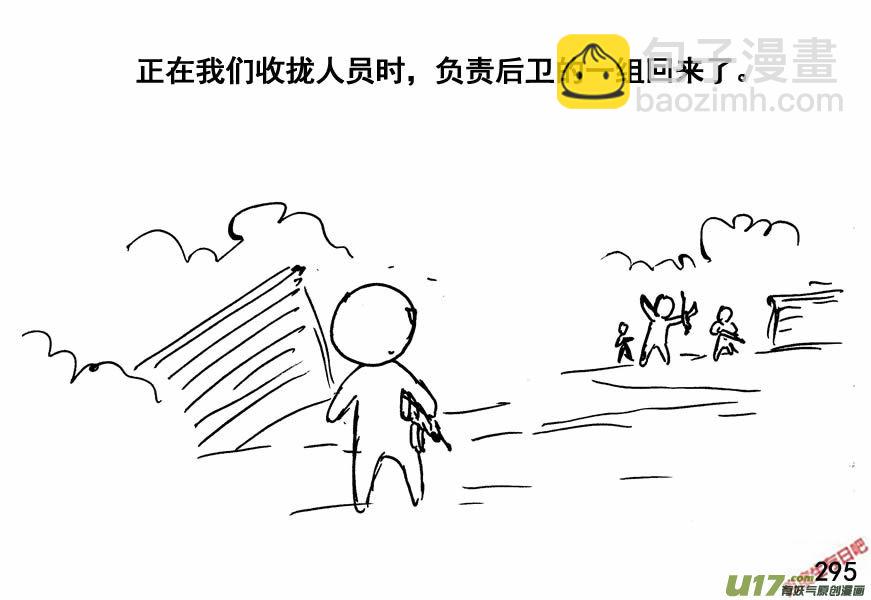 生存日 - （第四季）15爆破 - 2