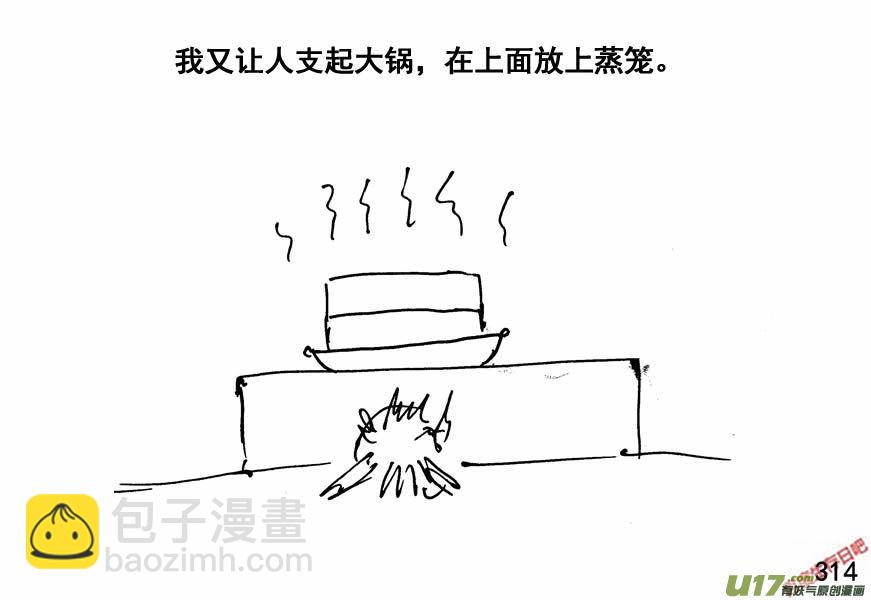 生存日 - （第四季）15爆破 - 3