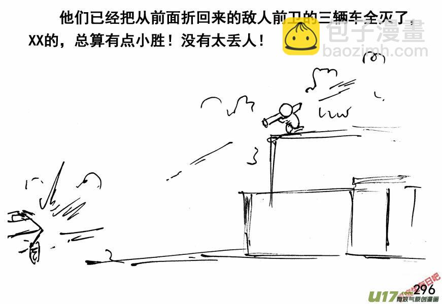 生存日 - （第四季）15爆破 - 3