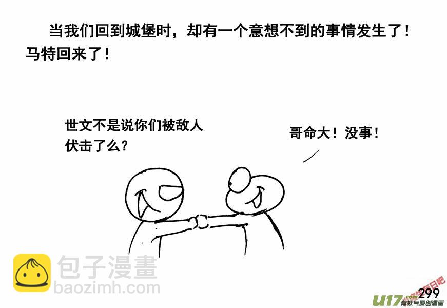 生存日 - （第四季）15爆破 - 6