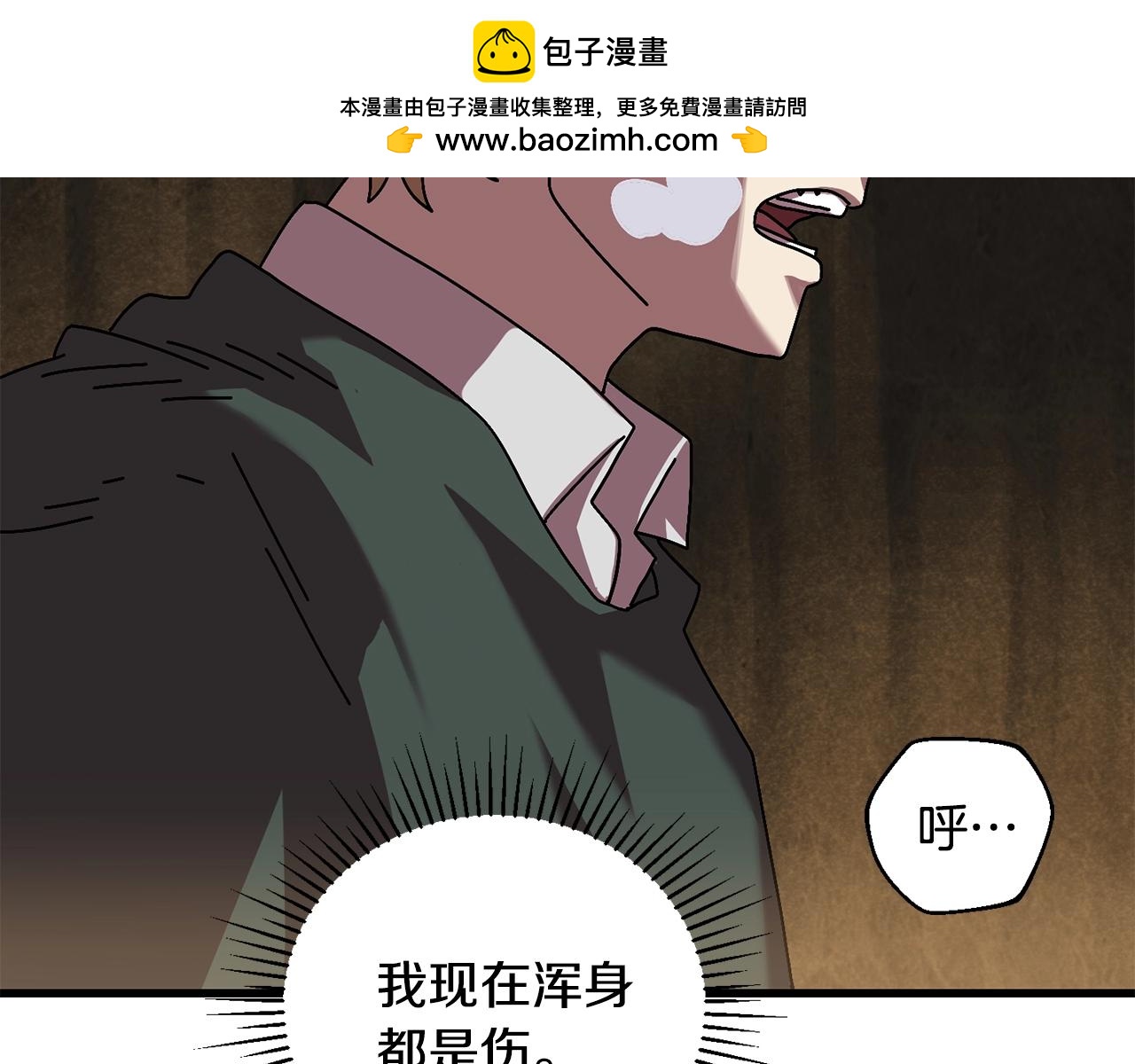 第9话 怪物(1/4)-第10话