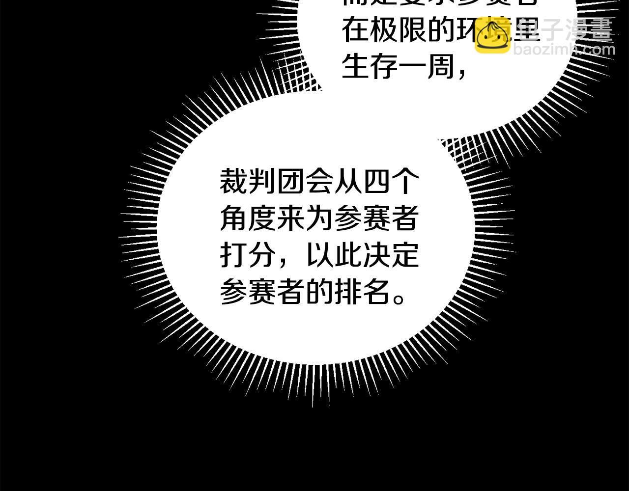 生存學概論 - 第11話 寄生蟲(1/3) - 4