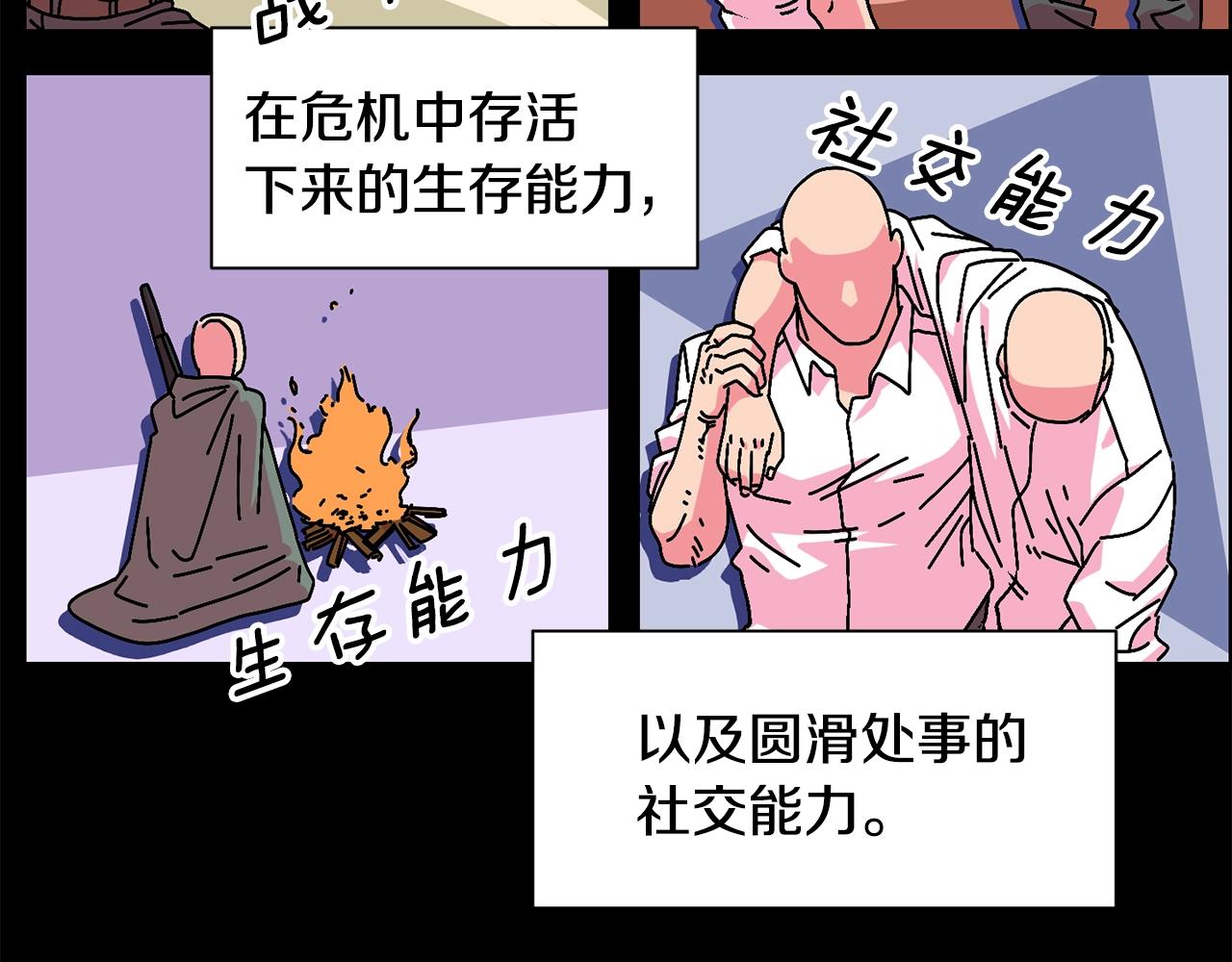 生存學概論 - 第11話 寄生蟲(1/3) - 6