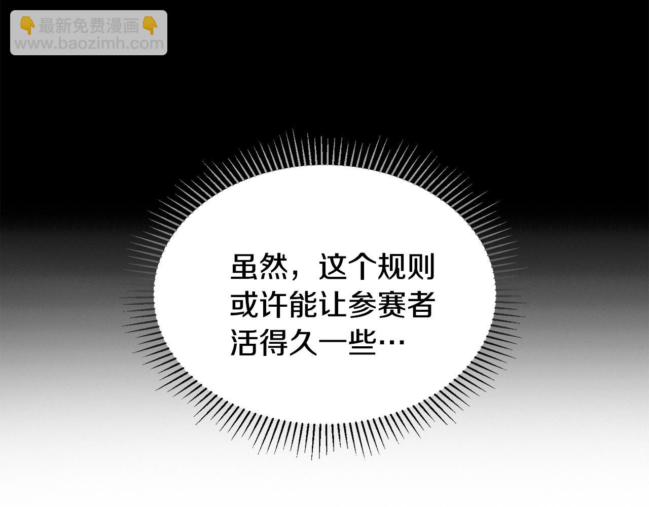 生存學概論 - 第11話 寄生蟲(1/3) - 7