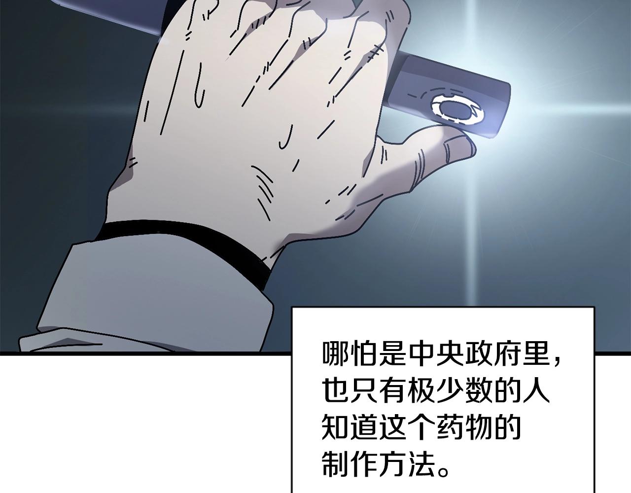 第15话 意外收获(1/4)-第16话