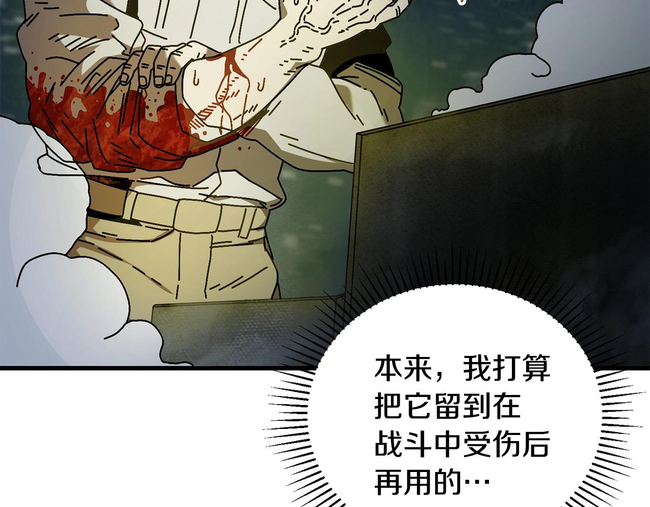 第15话 意外收获(1/4)-第16话