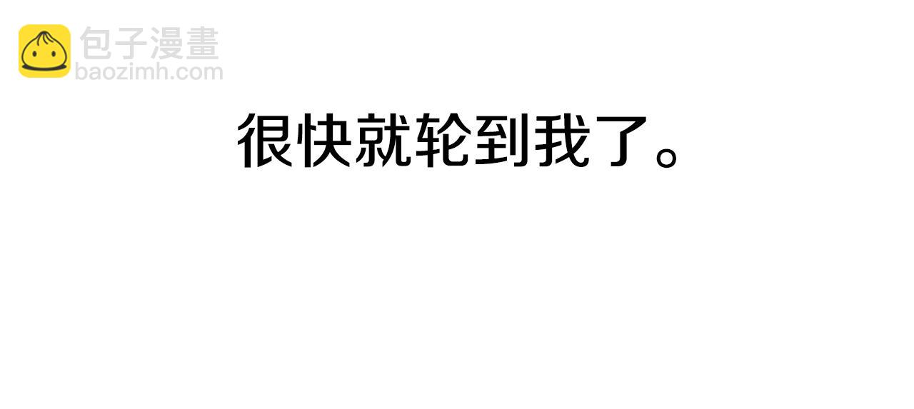 第17话 了断(1/4)-第18话