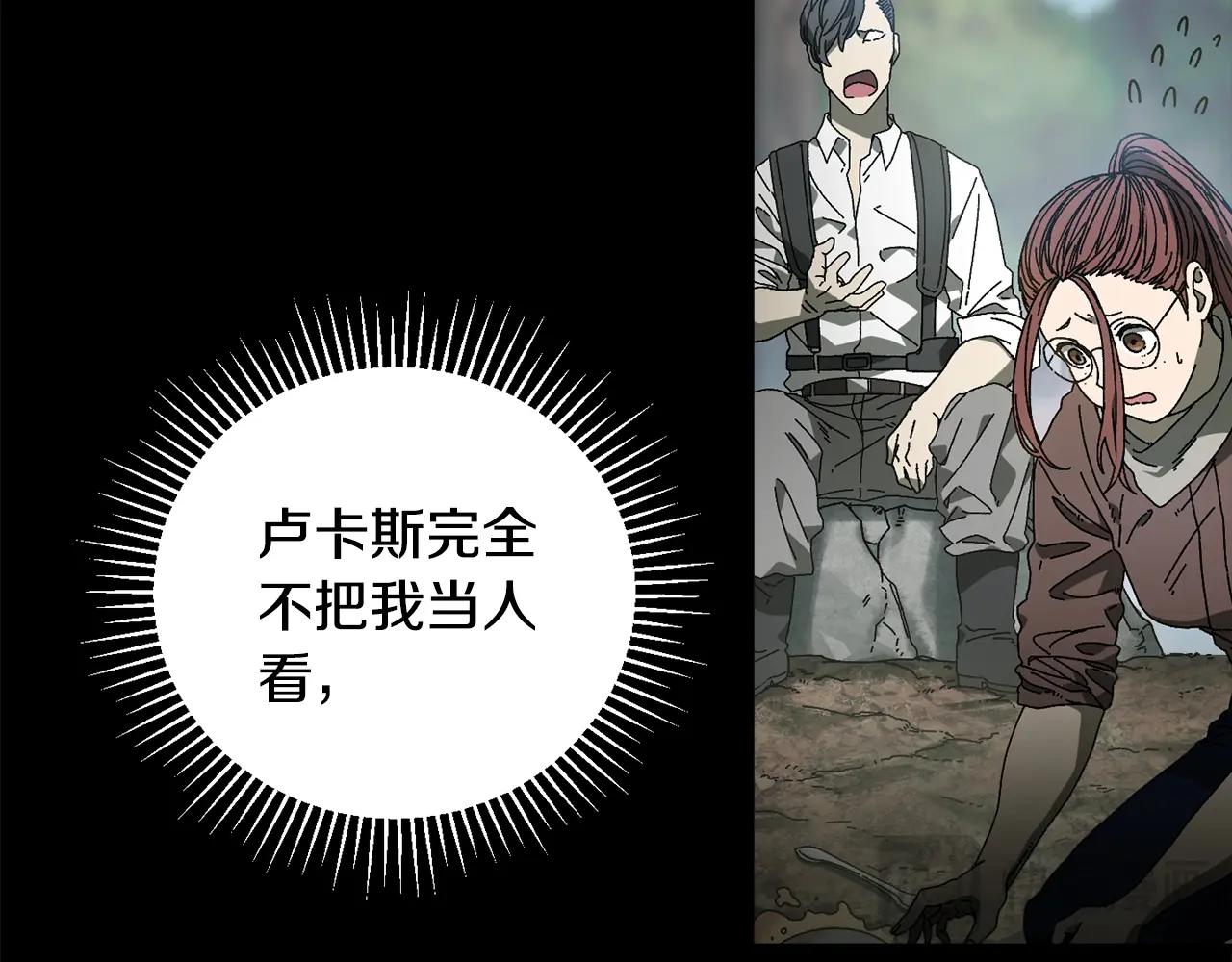 第19话 没有结束的游戏(1/4)-第20话