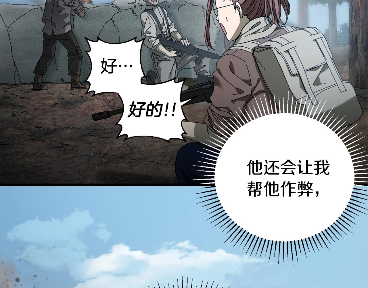 第19话 没有结束的游戏(1/4)-第20话