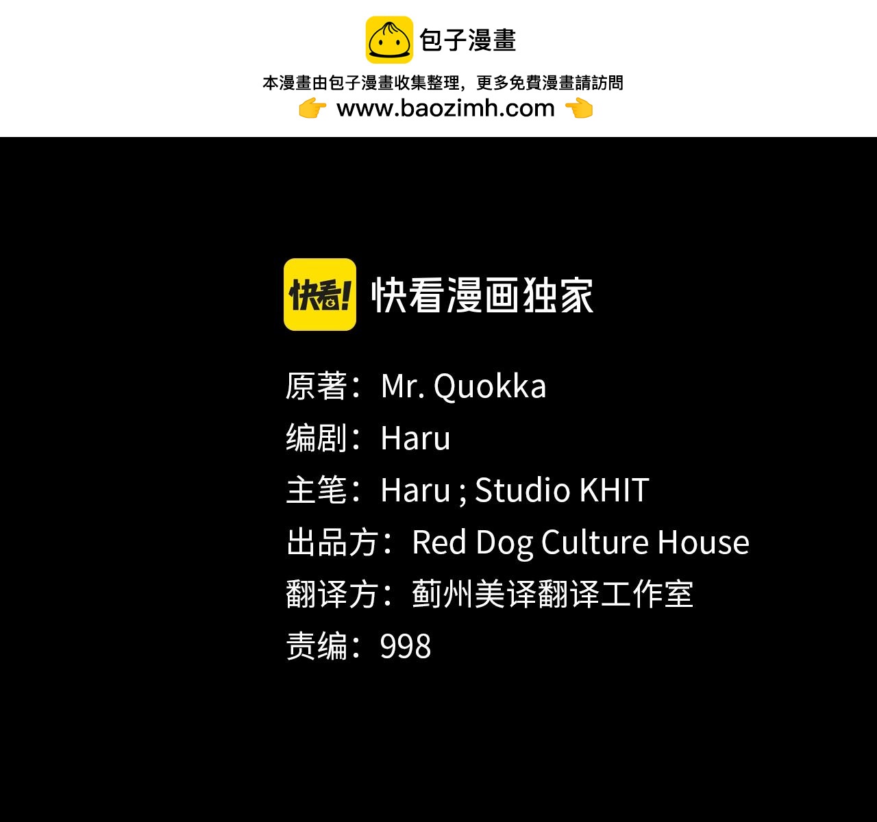 第19话 没有结束的游戏(1/4)-第20话