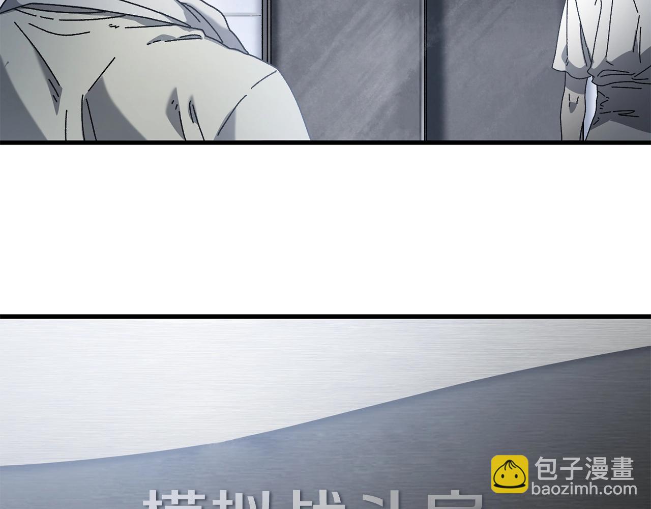 第21话 模拟房(1/4)-第22话