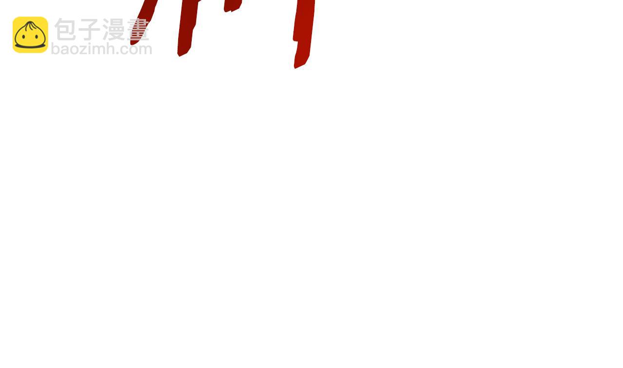 第25话 配合不错(1/4)-第26话