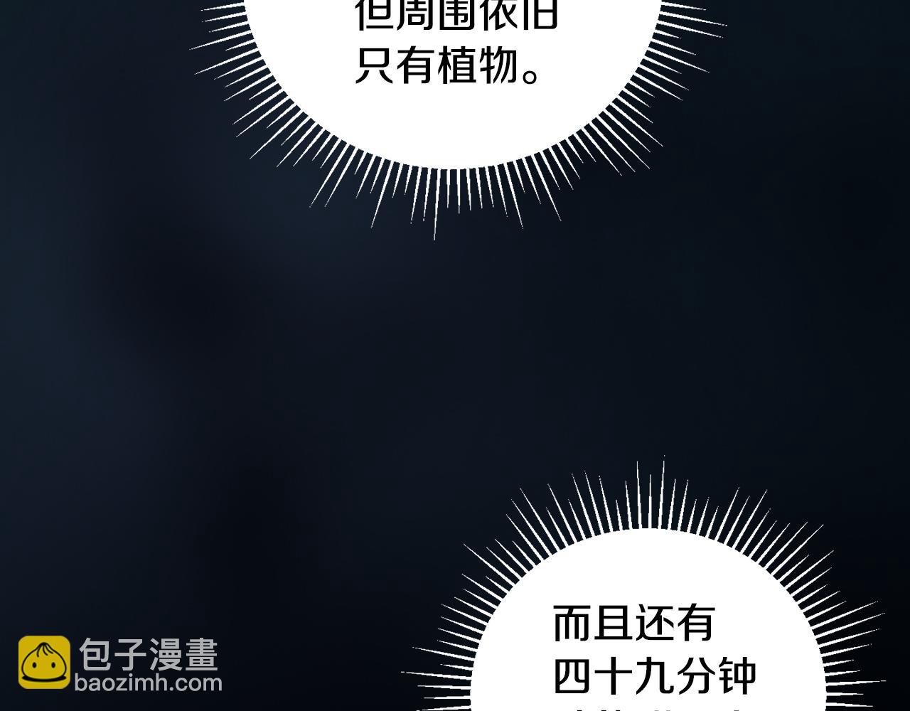 第37话 随机地图(1/4)-第38话