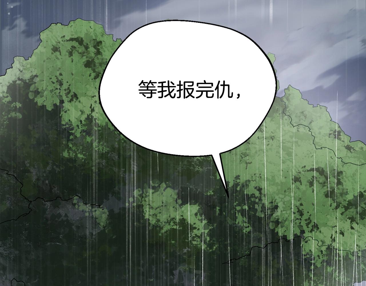 第3话 踏上征途(1/5)-第4话