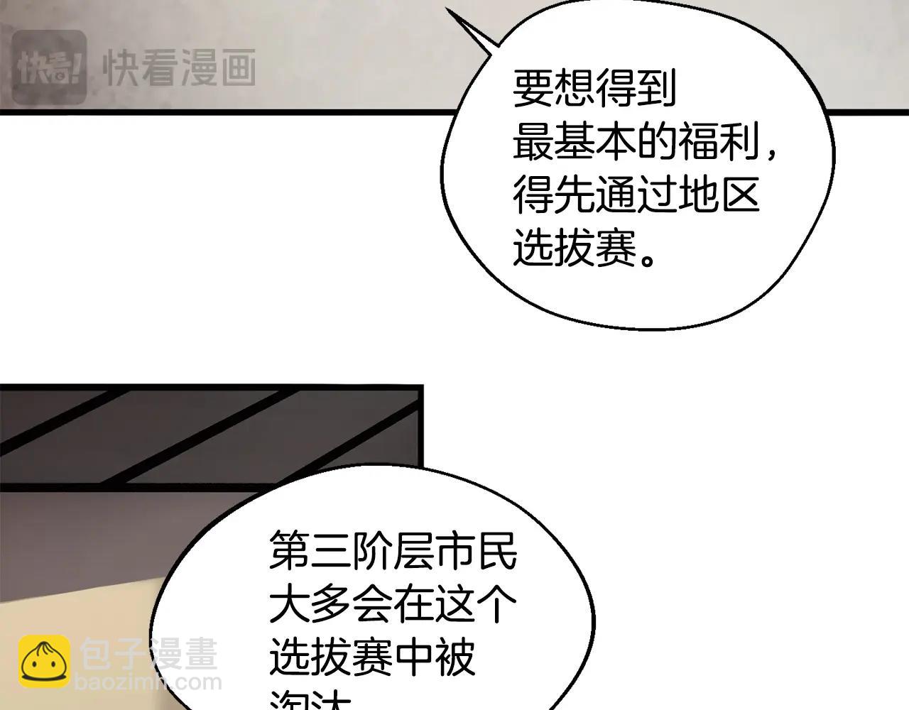 第3话 踏上征途(1/5)-第4话