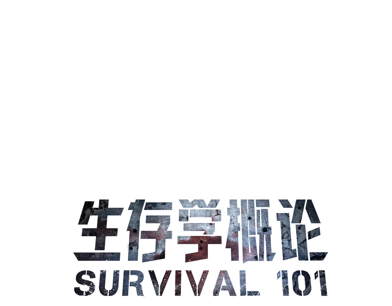 第41话 唯一的通道(1/4)-第42话