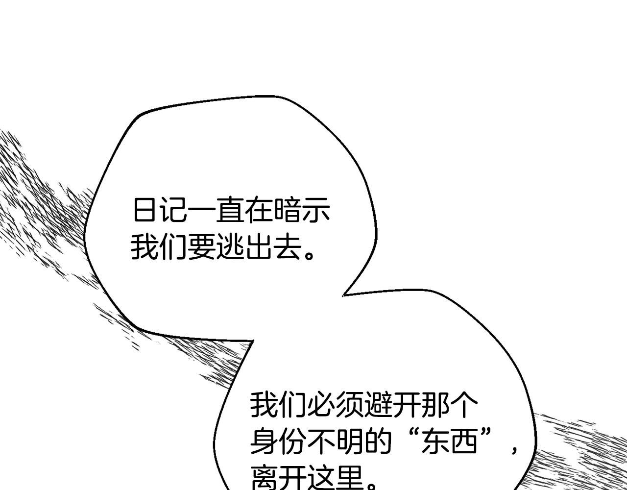 第41话 唯一的通道(1/4)-第42话