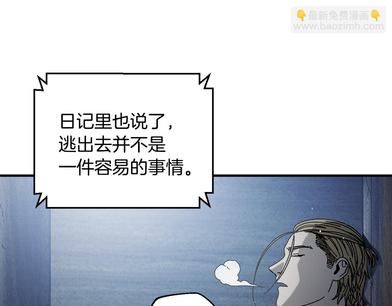 第41话 唯一的通道(1/4)-第42话