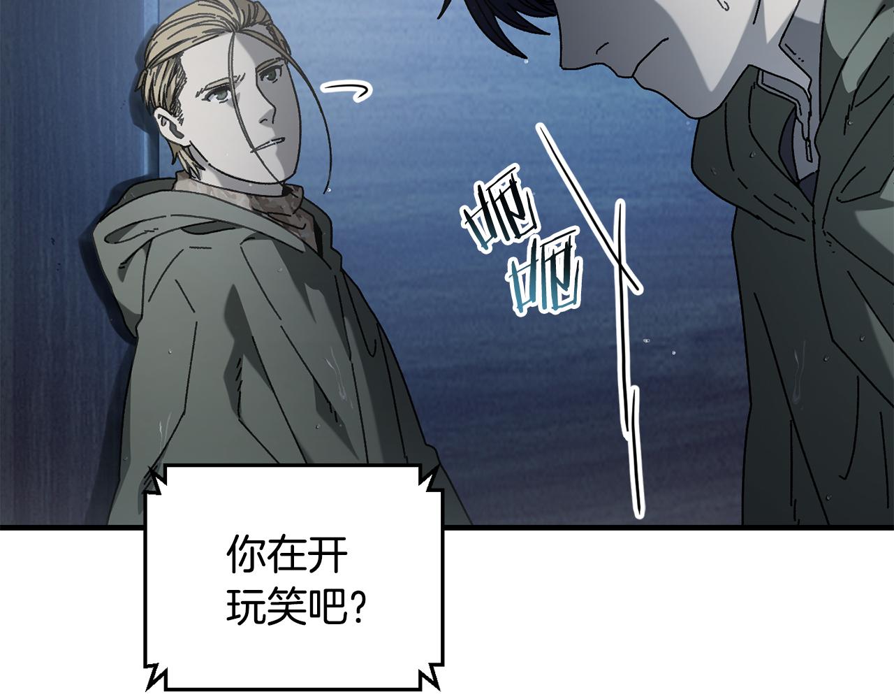 第41话 唯一的通道(1/4)-第42话