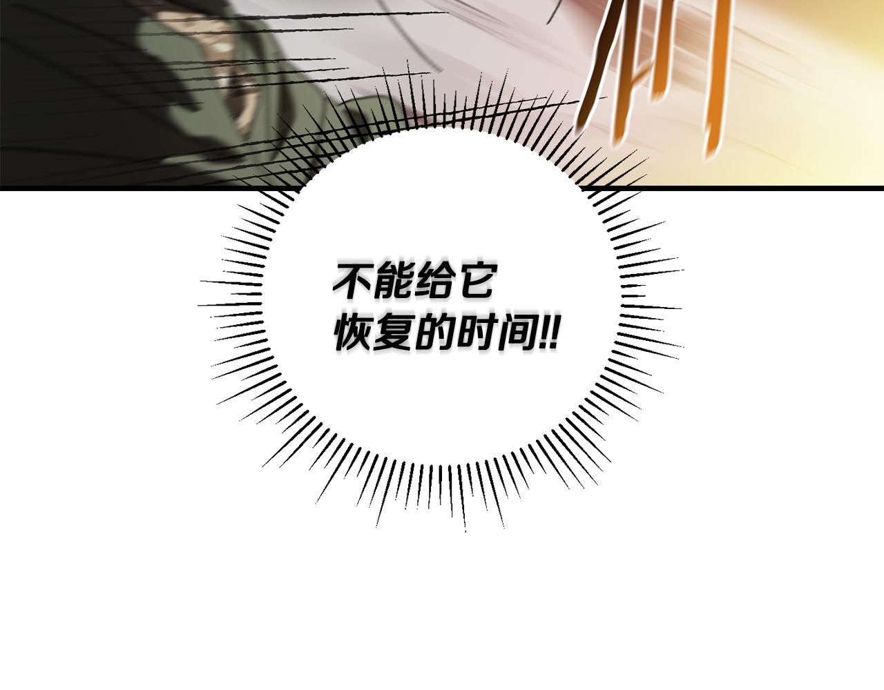 第43话 系统故障(1/4)-第44话