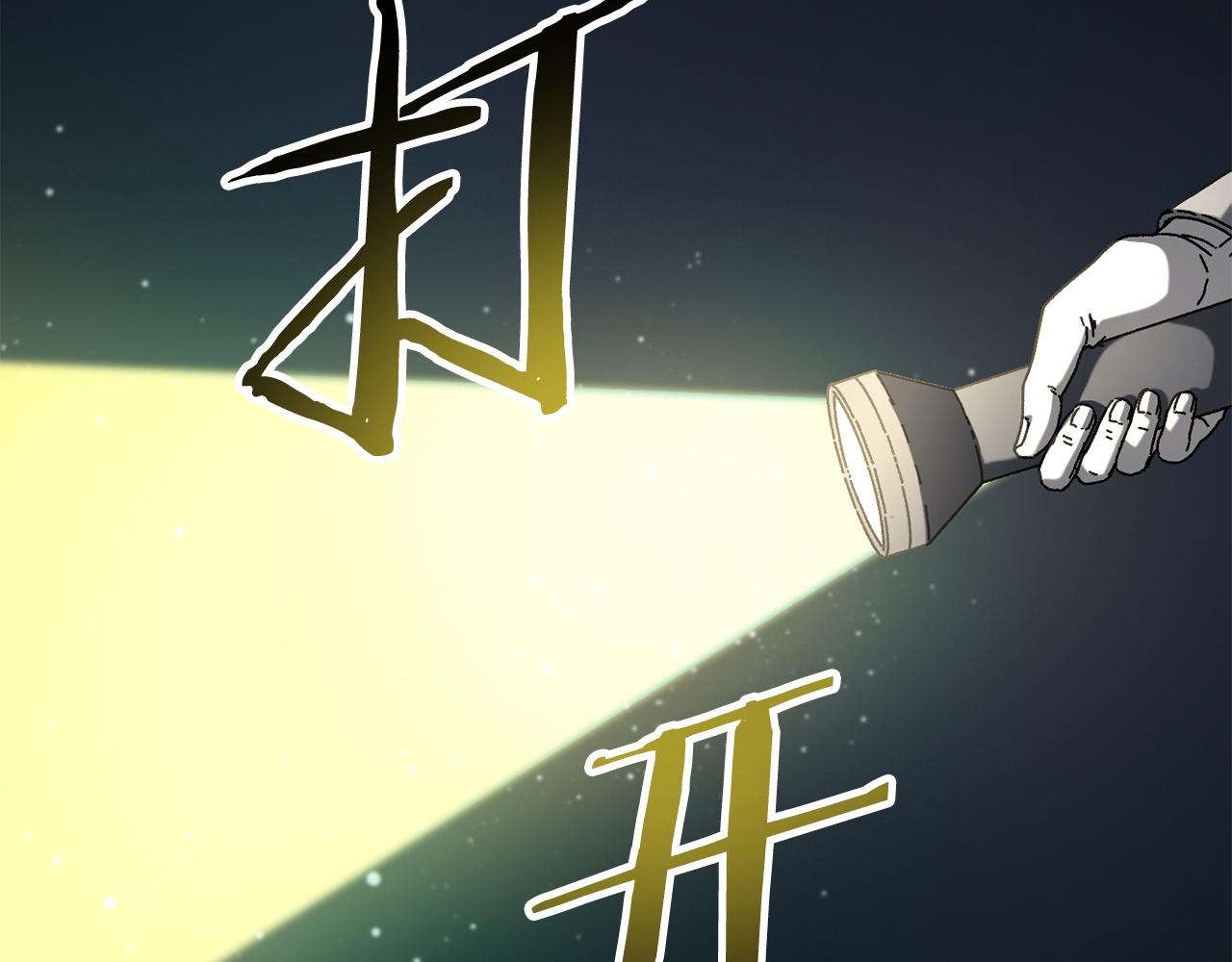 第45话 终见出口(1/4)-第46话