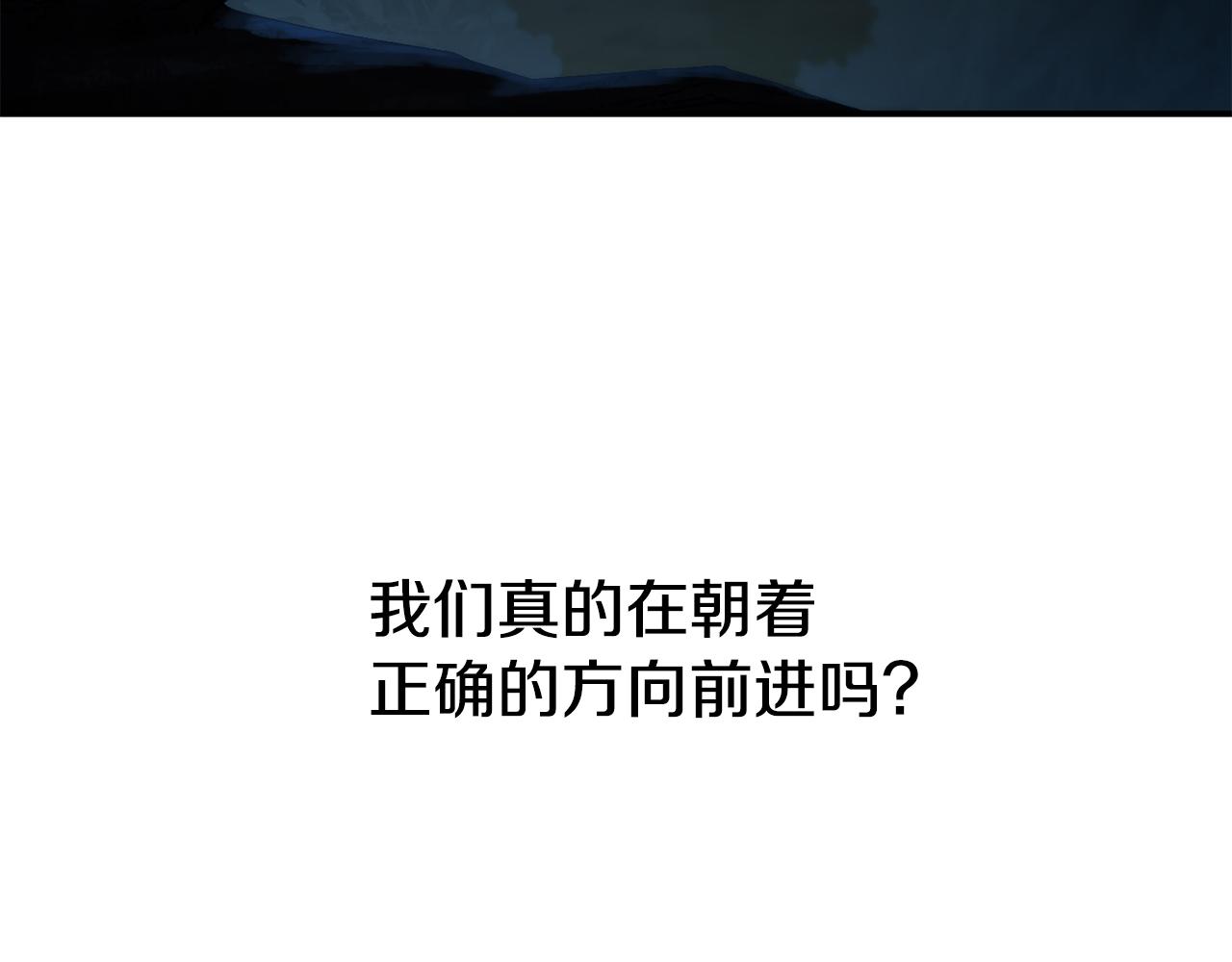 第45话 终见出口(1/4)-第46话