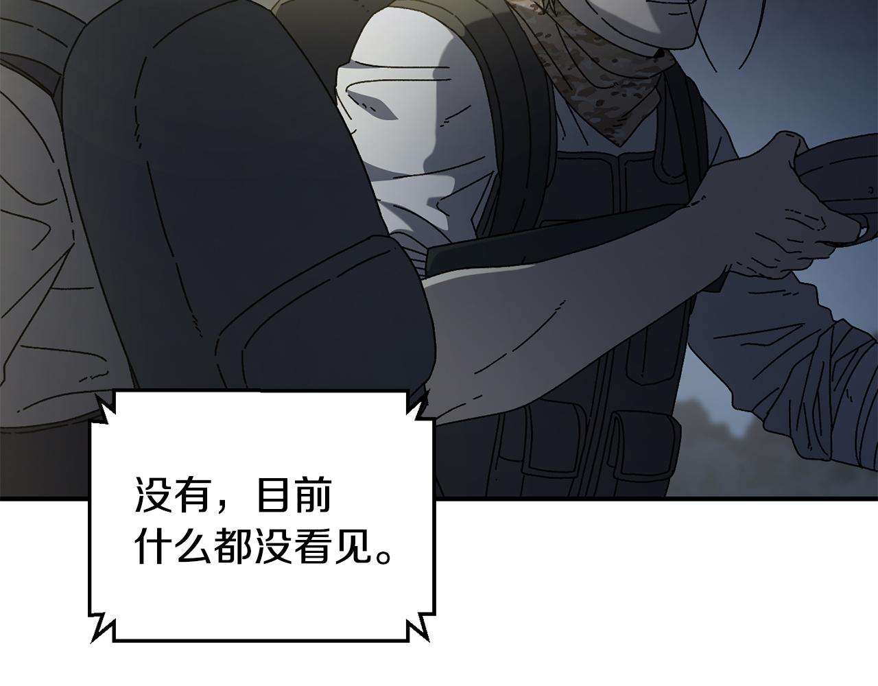 第45话 终见出口(1/4)-第46话