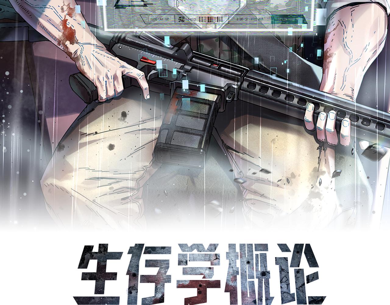 第51话 下一个目标(1/4)-第52话