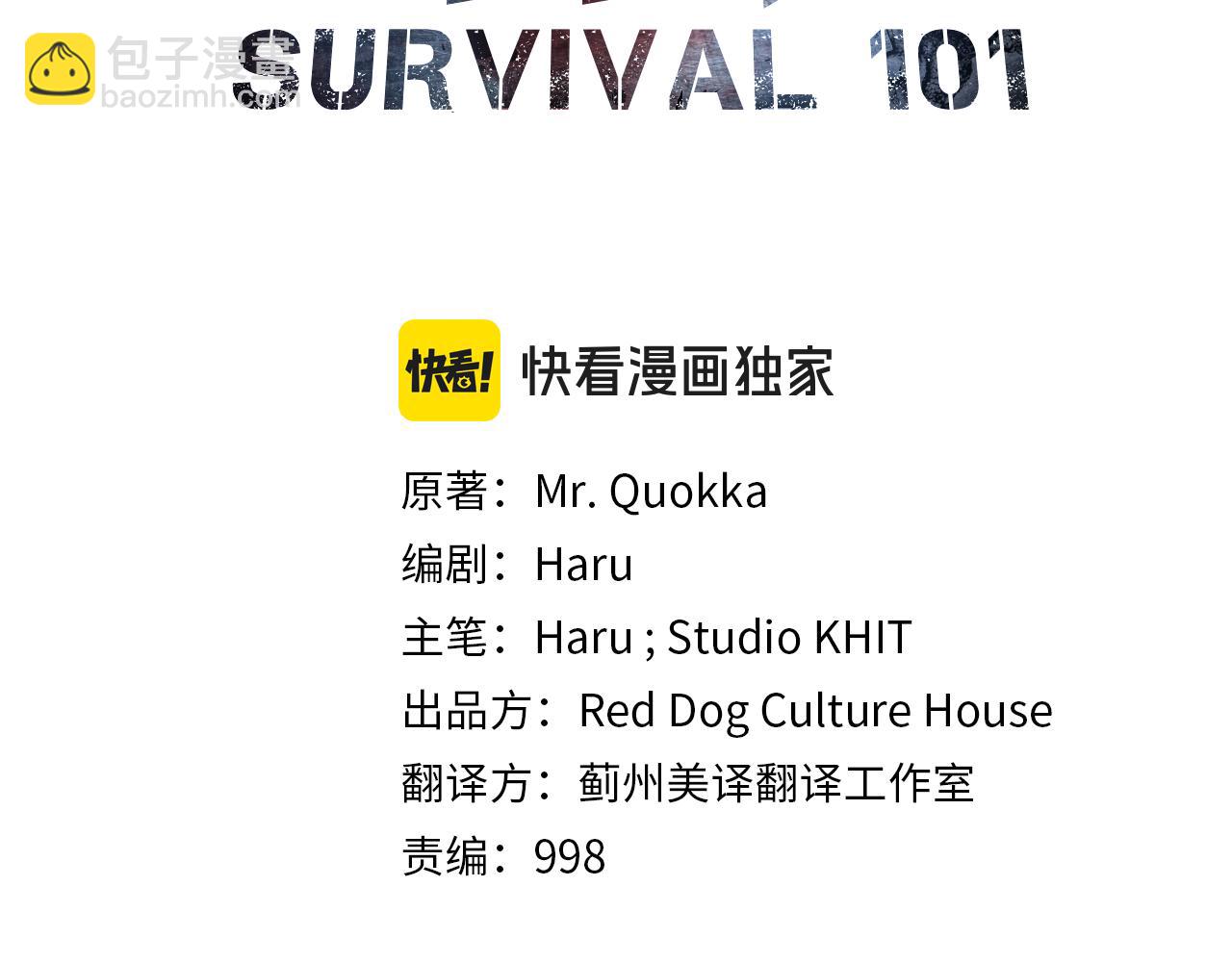 第51话 下一个目标(1/4)-第52话
