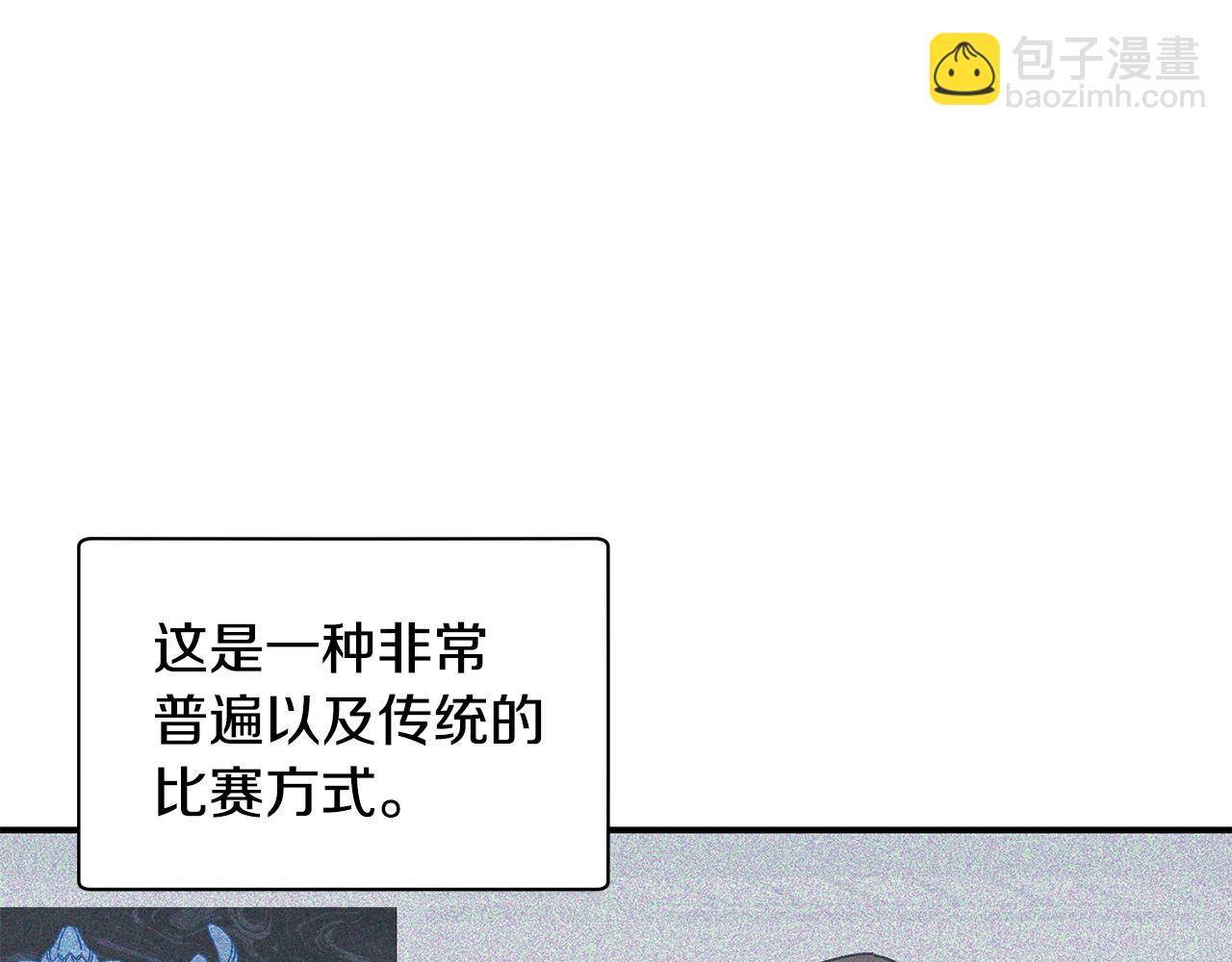 第51话 下一个目标(1/4)-第52话