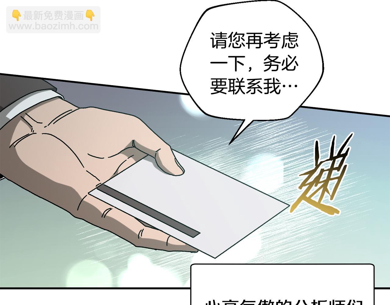 第51话 下一个目标(1/4)-第52话