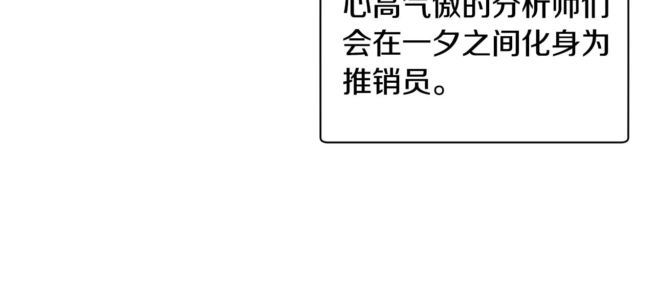 第51话 下一个目标(1/4)-第52话