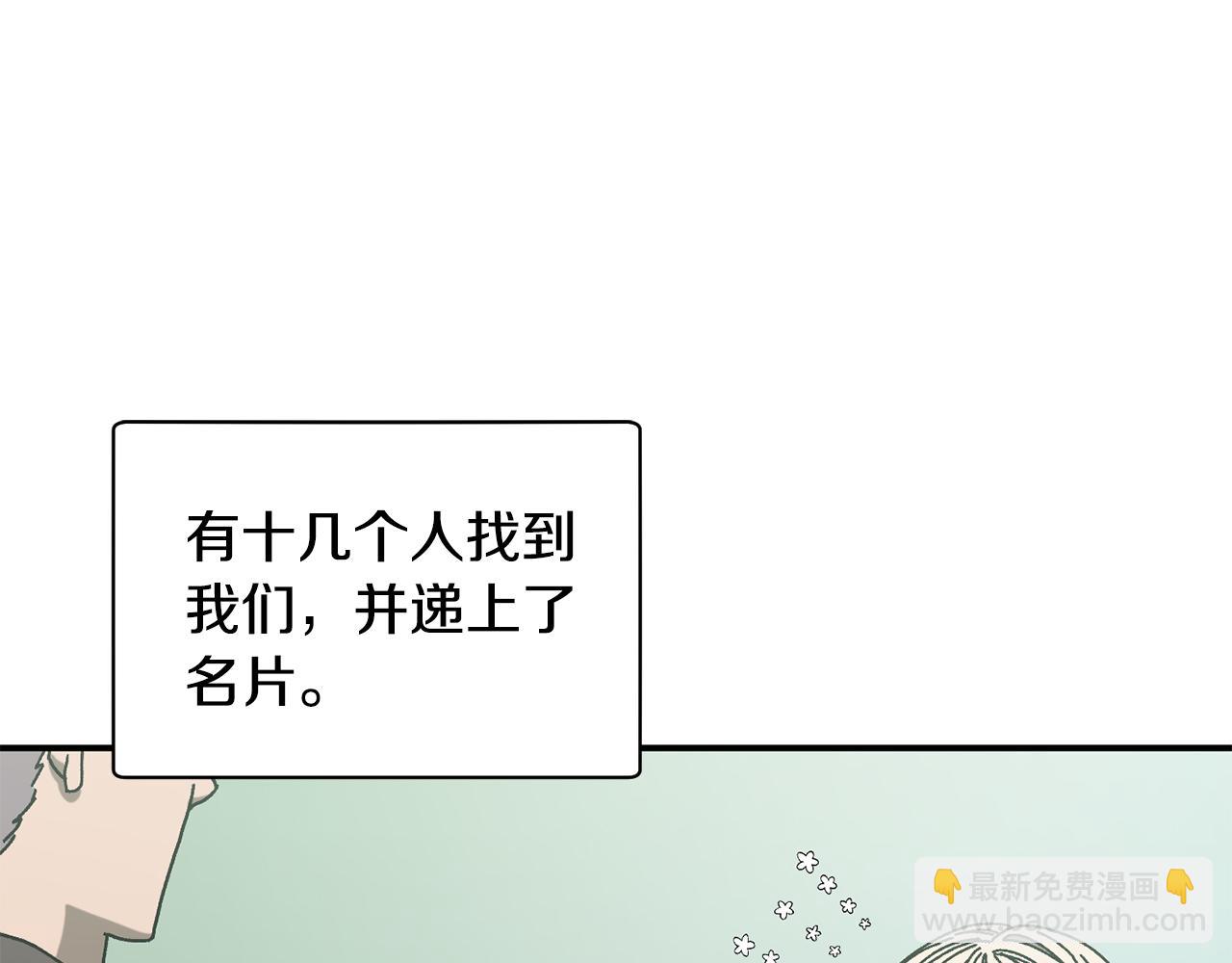 第51话 下一个目标(1/4)-第52话