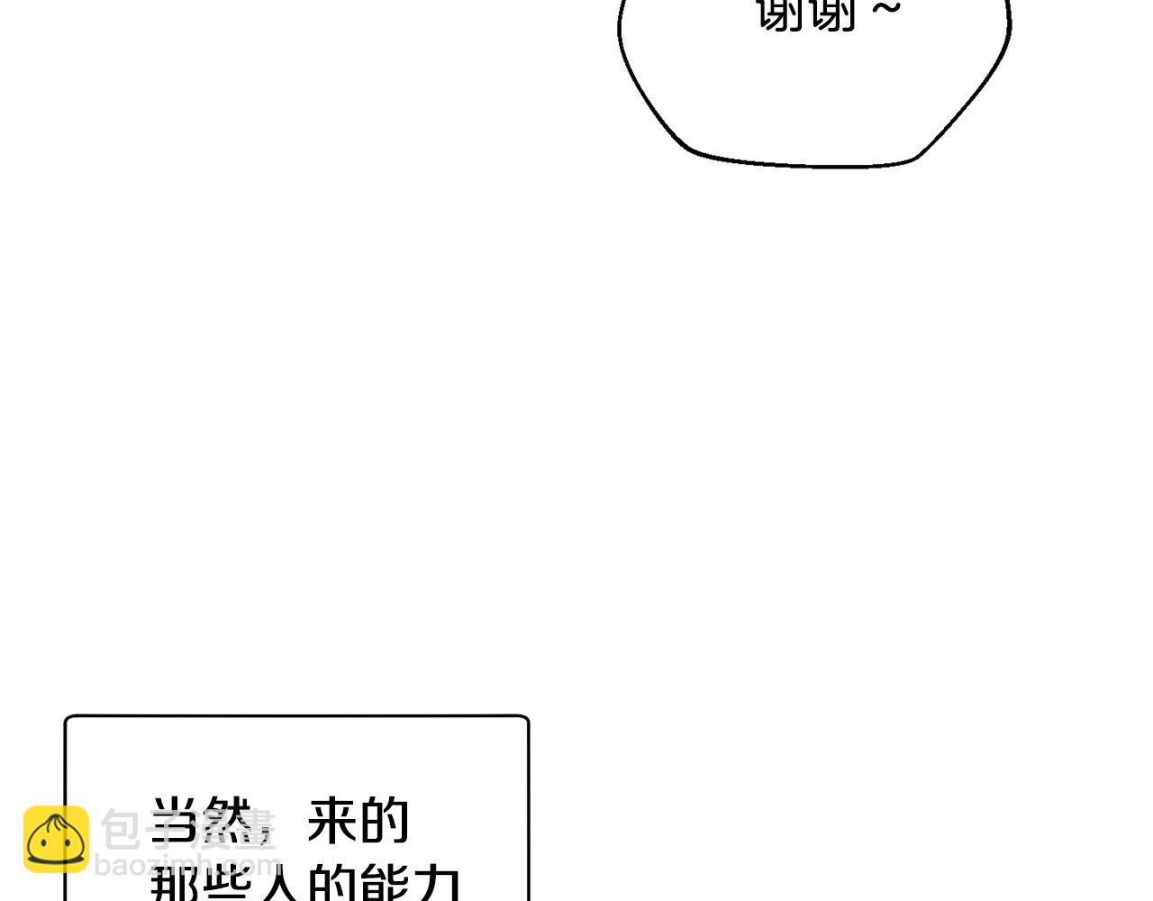 第51话 下一个目标(1/4)-第52话