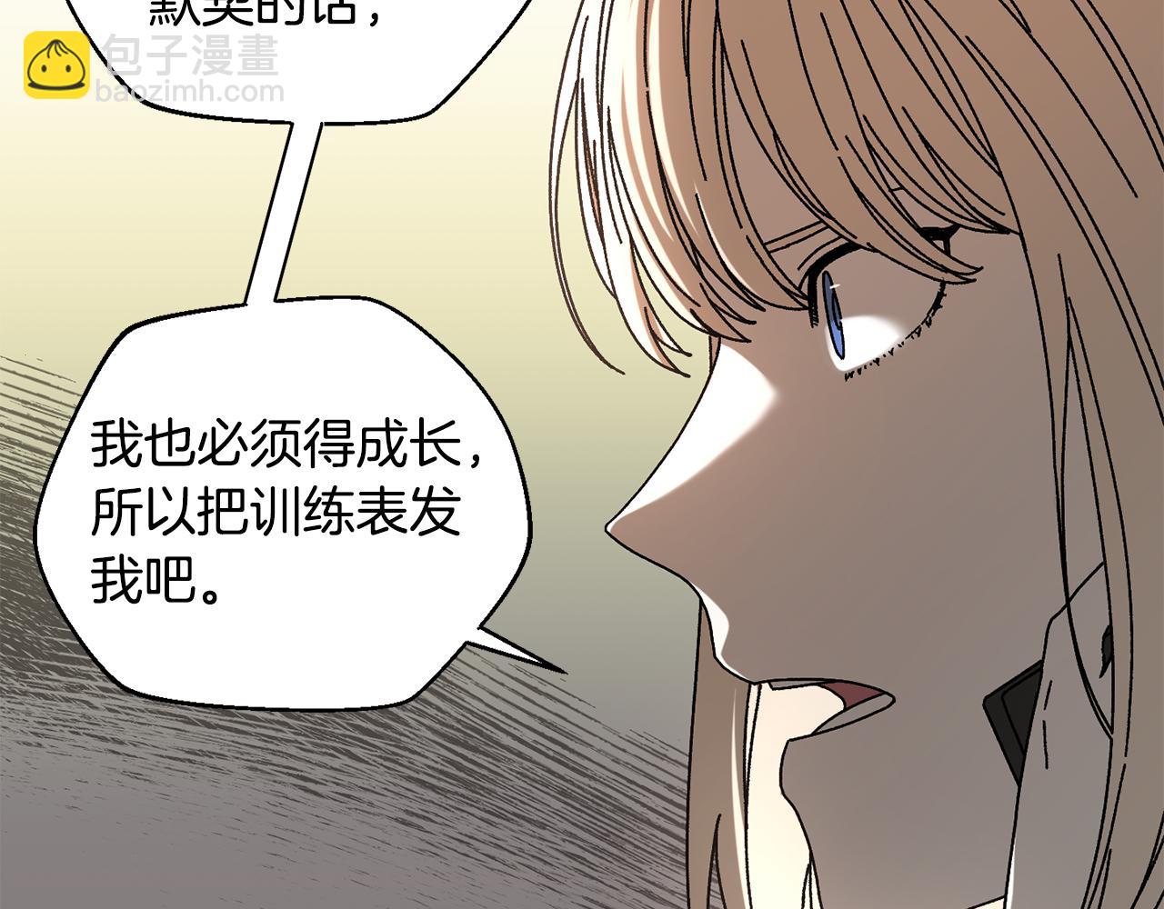 第51话 下一个目标(1/4)-第52话