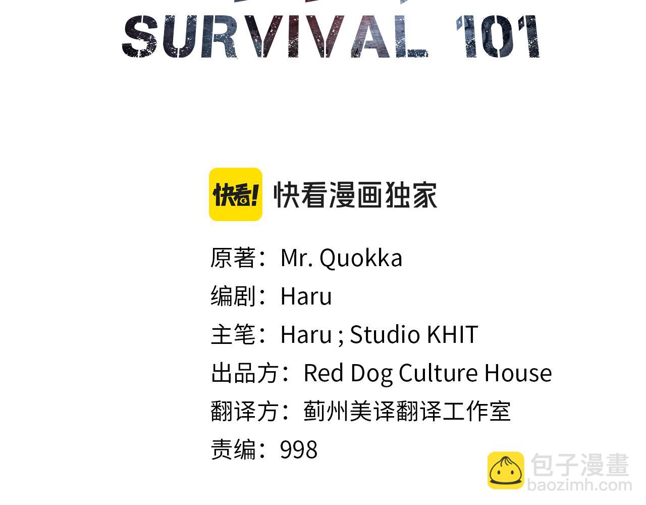 第53话 开局不利(1/4)-第54话