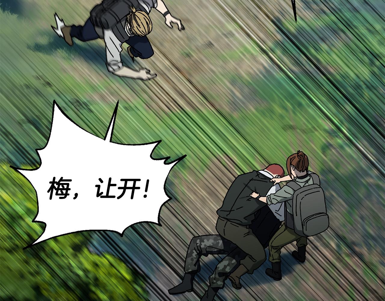 第53话 开局不利(1/4)-第54话