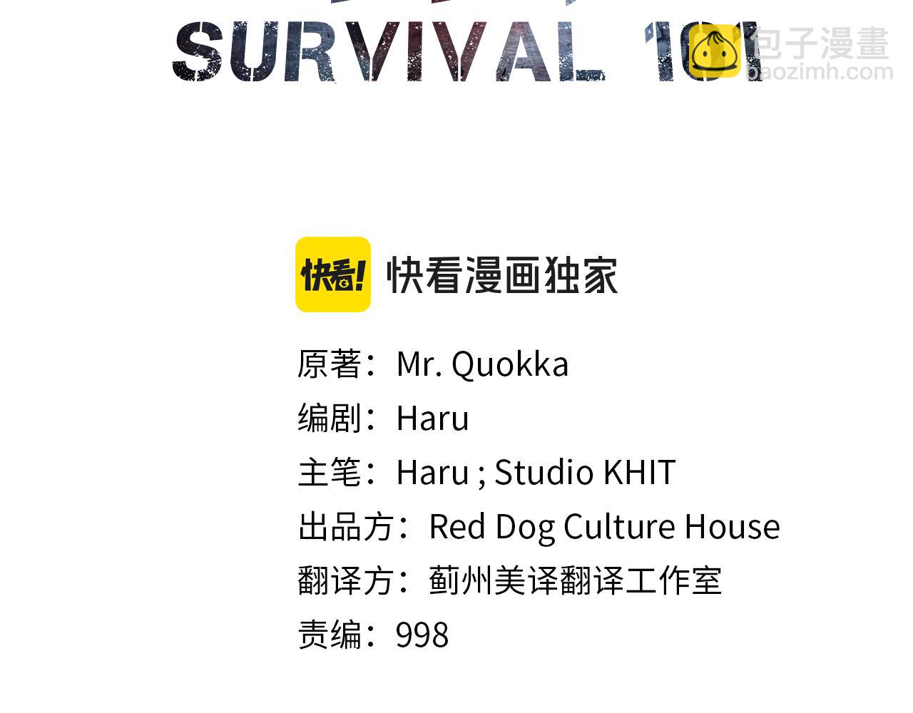 第55话 补给到手(1/4)-第56话