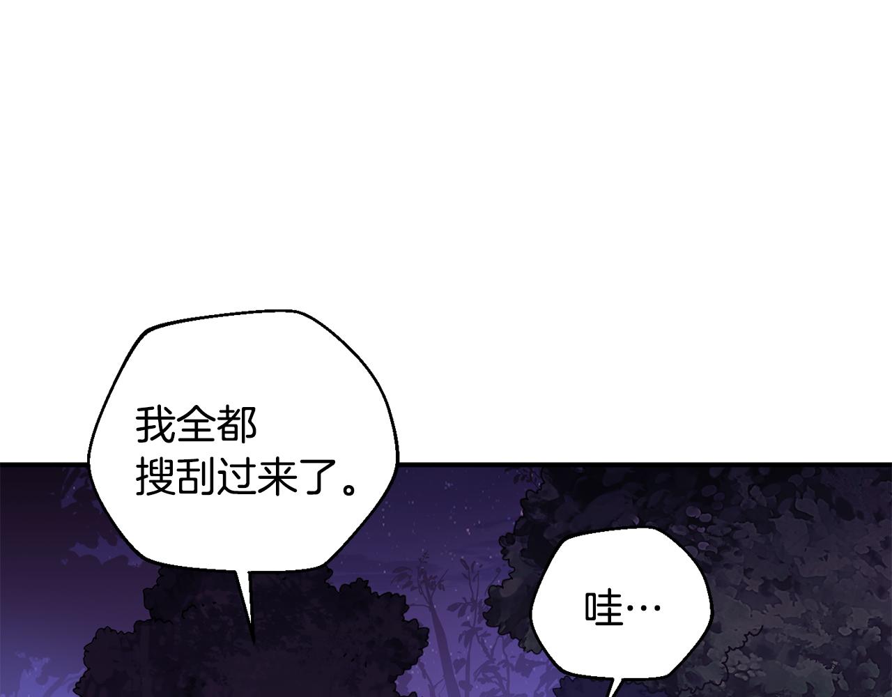 第57话 送上门来的装备(1/5)-第58话