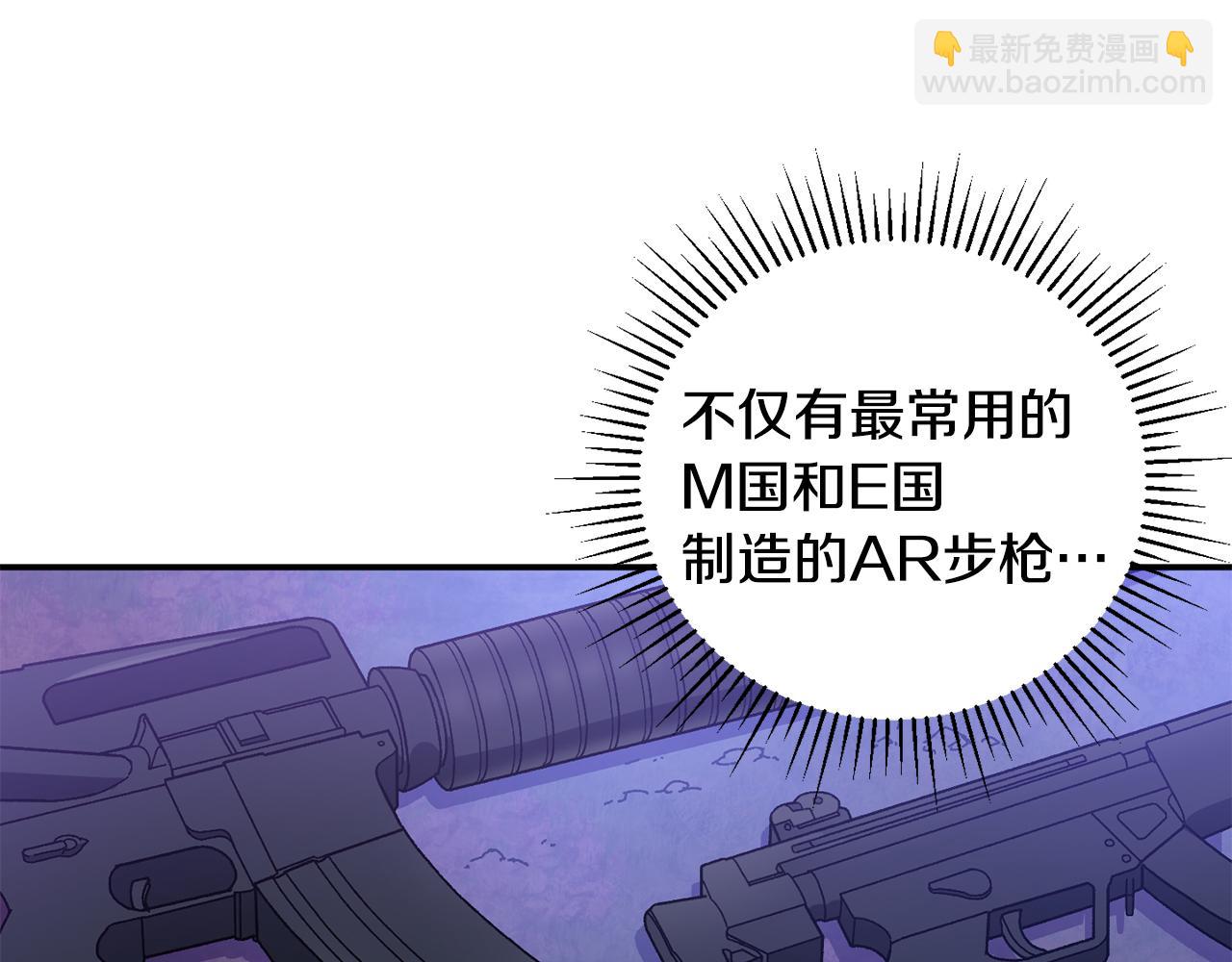 第57话 送上门来的装备(1/5)-第58话