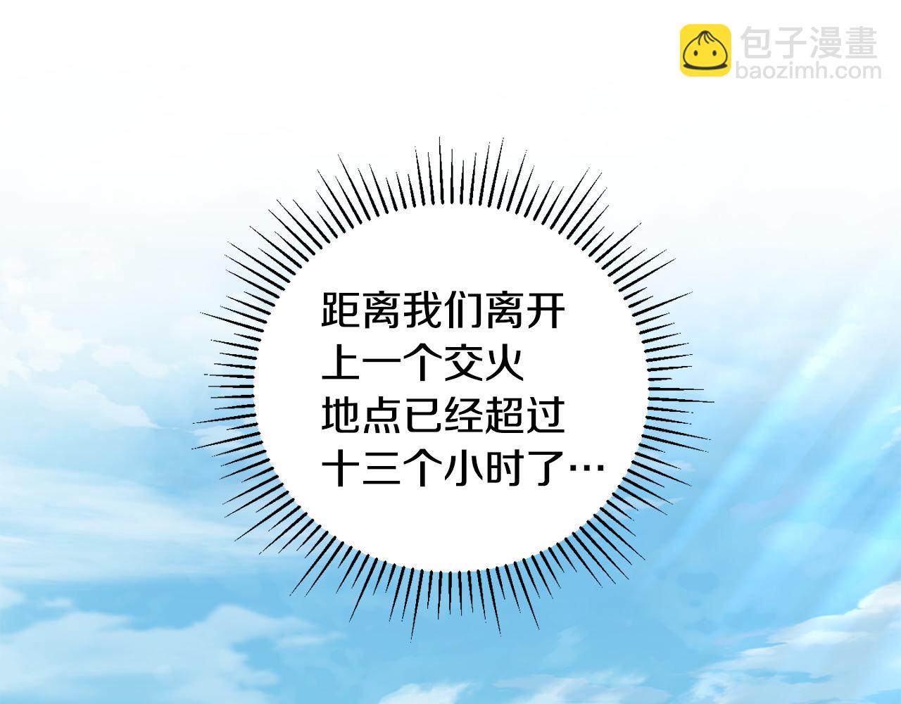 第57话 送上门来的装备(1/5)-第58话