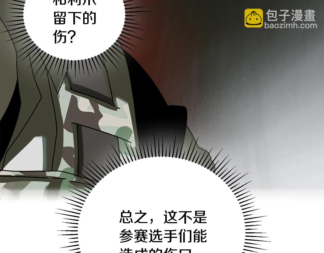 第5话 怒吼(1/3)-第6话