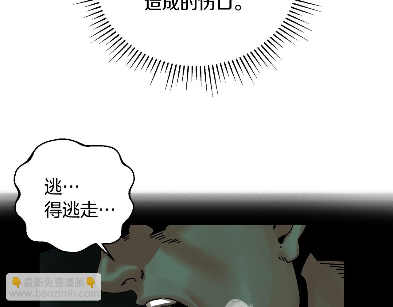 第5话 怒吼(1/3)-第6话