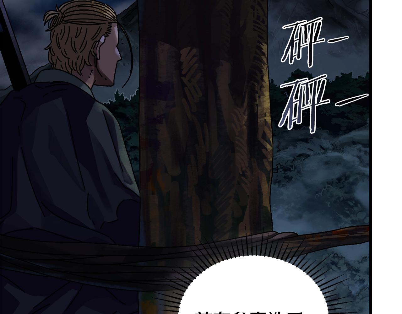 第5话 怒吼(1/3)-第6话