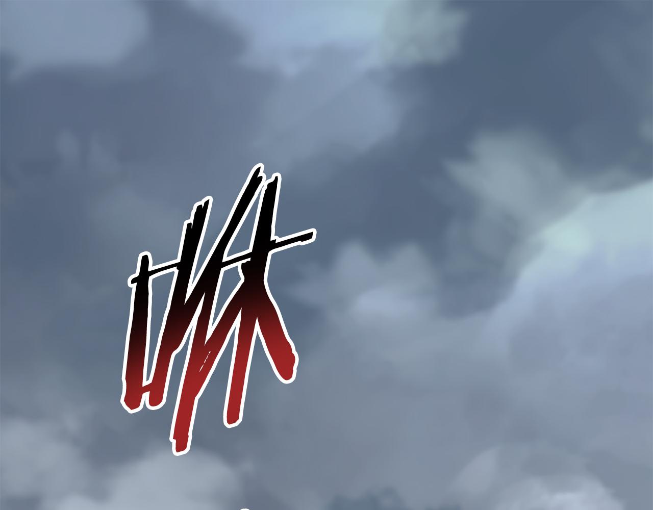 第59话 杀出重围(1/4)-第60话