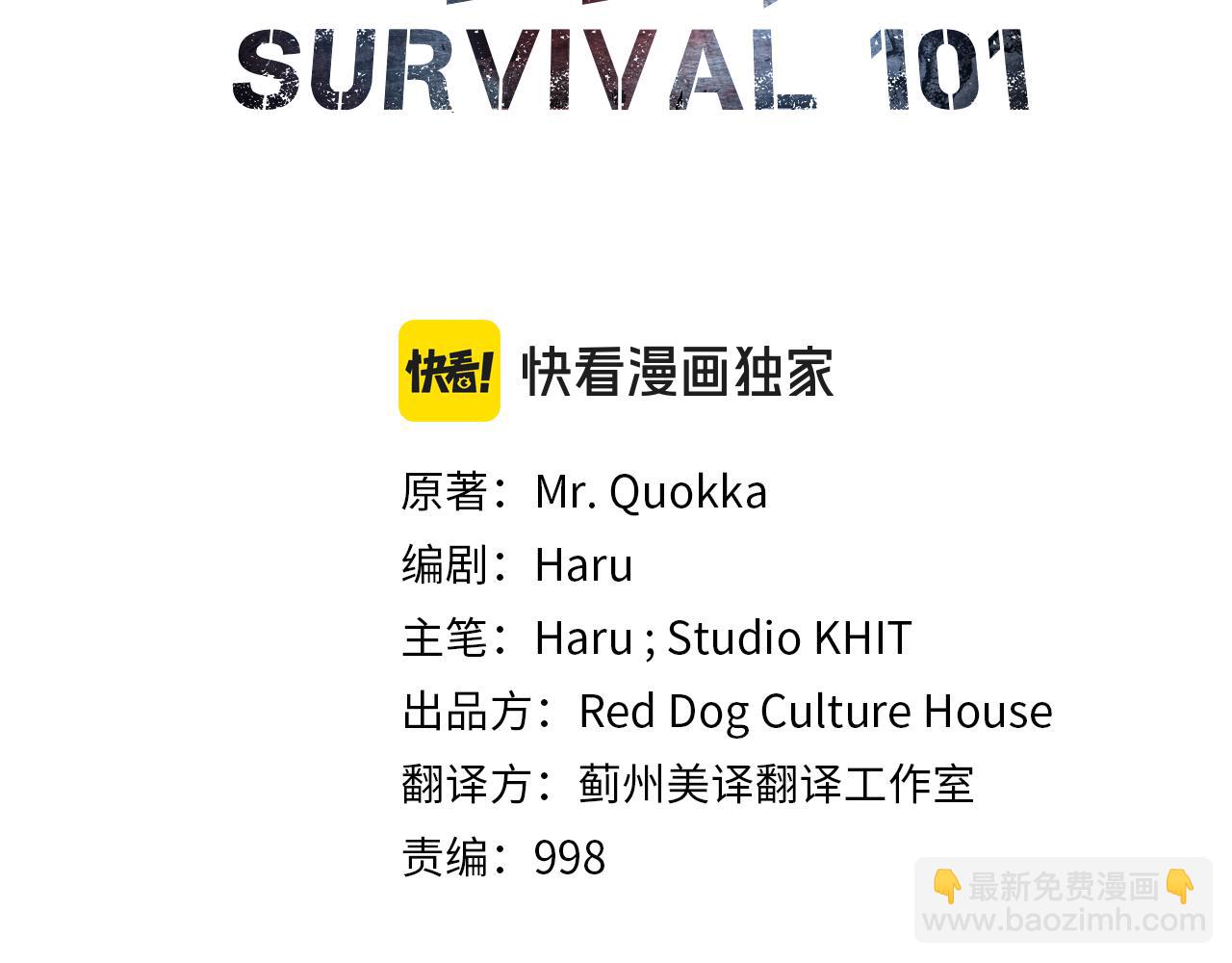 第59话 杀出重围(1/4)-第60话