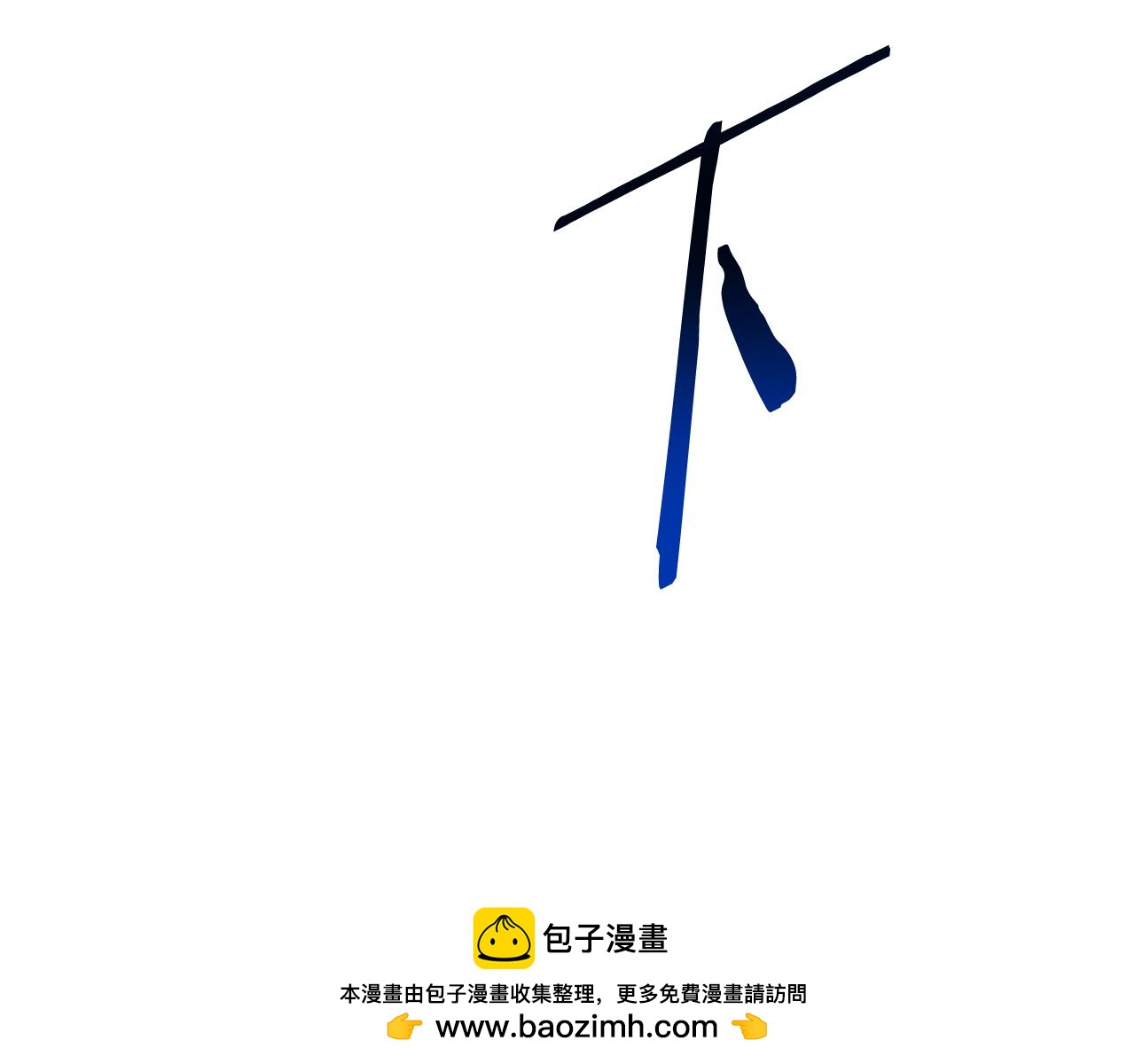 第59话 杀出重围(1/4)-第60话