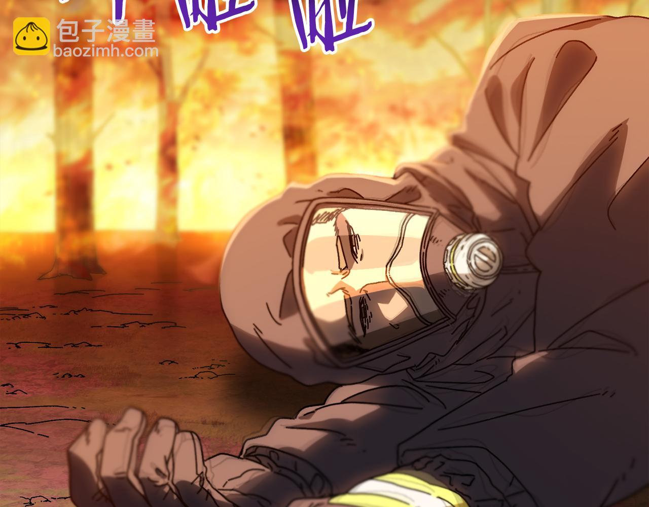 第61话 火海脱险(1/5)-第62话