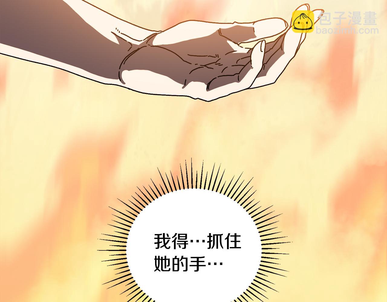 第61话 火海脱险(1/5)-第62话